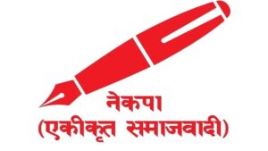 माधव नेपाल भर्सेस घनश्याम भूसाल