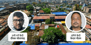 कारागार बाटै कैदिले ठगे २ करोड १५ लाख