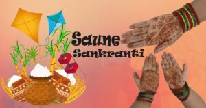 मनाइँदै साउने (कर्कट) सङ्क्रान्ति पर्व मनाइँदै साउने (कर्कट) सङ्क्रान्ति पर्व