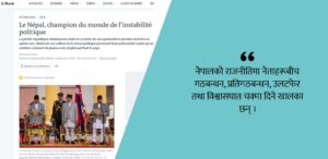 राजनीतिक अस्थिरतामा नेपाल ‘विश्व च्याम्पियन’ राजनीतिक अस्थिरतामा नेपाल ‘विश्व च्याम्पियन’