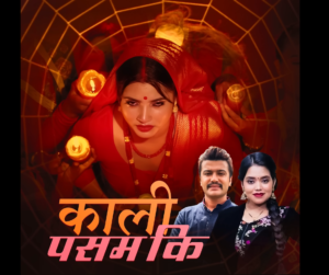 शान्ती श्री पारीयारको आवाज आयो उत्कृष्ट तीज गीत बजारमा