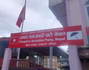 जसपा नेपालले गठन गर्यो कोसी नामकरणविरुद्ध आन्दोलन परिचालन समिति