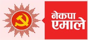 एमाले केन्द्रीय कार्यालयको बैठक आइतबार बस्ने एमाले केन्द्रीय कार्यालयको बैठक आइतबार बस्ने