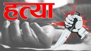 स्नुकरमा झगडापछि किन भयाे हत्या ?