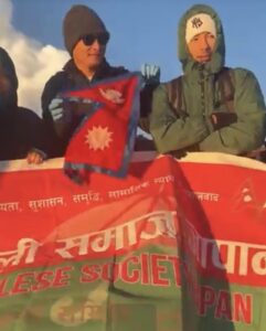 फुजी सानको शिखरमा नेपालको राष्ट्रिय झण्डा फहराइयो