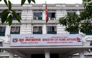 गृह मन्त्रालयद्वारा ’भ्याकेट निवेदन’ दर्ता गृह मन्त्रालयद्वारा ’भ्याकेट निवेदन’ दर्ता