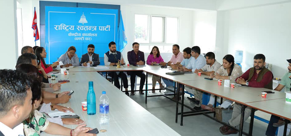 रास्वपाले केन्द्रीय समिति बैठक बोलायो, यि एजेण्डामा हुँदैछ छलफल