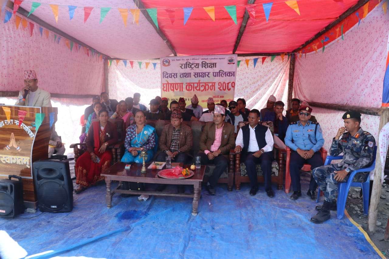 छायाँनाथ-रारा नगरपालिका मुगुको पहिलो साक्षर पालिका घोषणा छायाँनाथ-रारा नगरपालिका मुगुको पहिलो साक्षर पालिका घोषणा