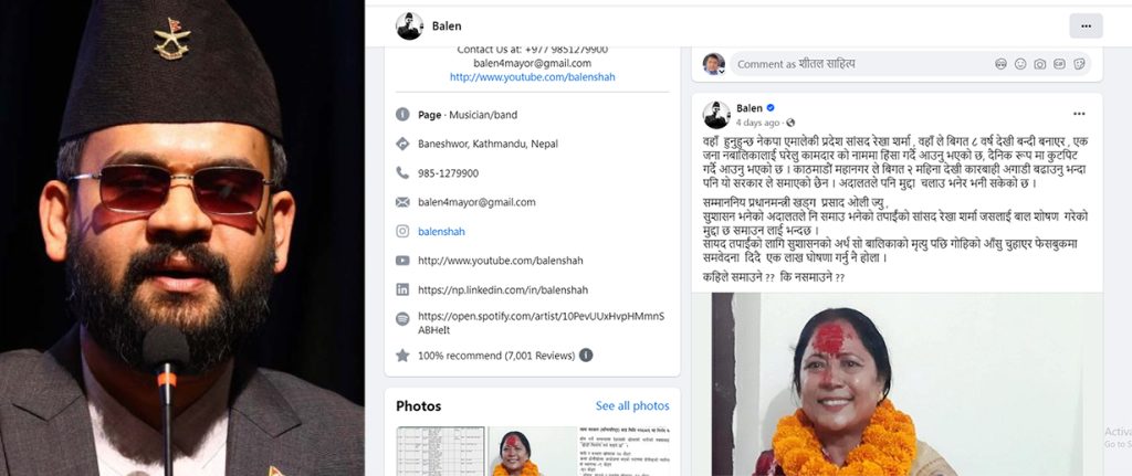 बालेन साहकाे स्टाटस फिर्ता गर्याे फेसबुकले