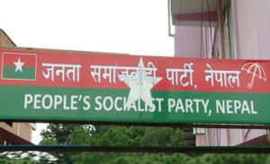 जसपा नेपालको केन्द्रीय समितिको बैठक सञ्चालन