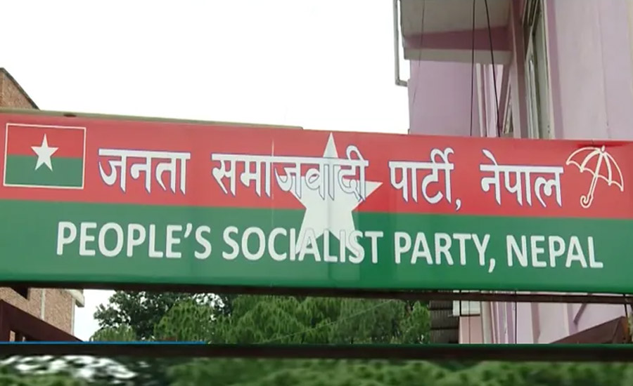 जसपा नेपालद्वारा केन्द्रीय विभागहरूको बैठक आह्वान जसपा नेपालद्वारा केन्द्रीय विभागहरूको बैठक आह्वान