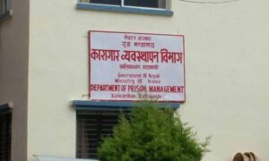 एक हजारभन्दा बढी कैदीको सजाय मिनाहा हुँदै (हेर्नुहाेस् सूची)