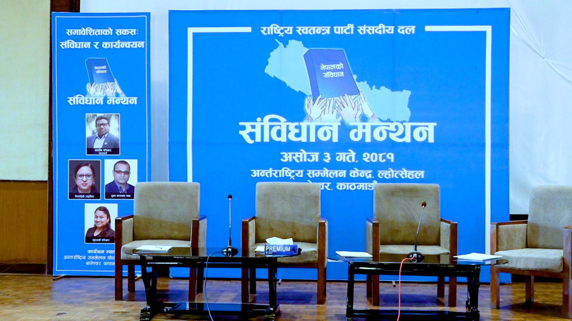 ‘संविधानको मर्म अनुसार काम गर्न सकिएन, स्थानीय तहहरुलाई मर्ज गराैँ ‘