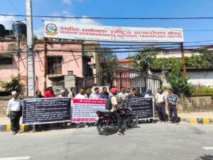 राष्ट्रिय प्रत्यारोपण केन्द्र परिसरमा विरोध प्रदर्शन जारी