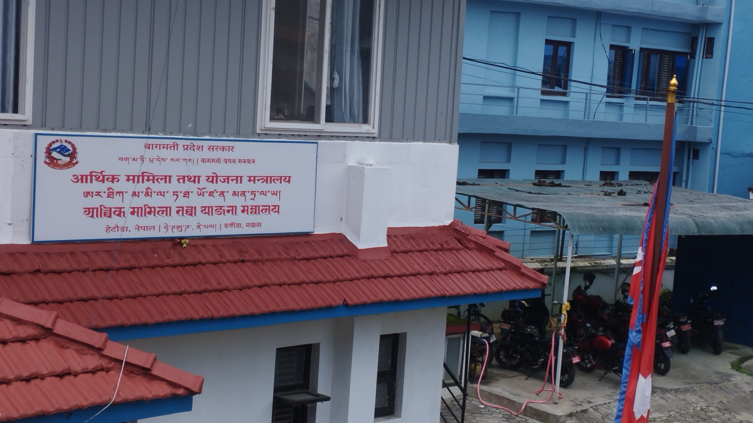 सरकारको आन्तरिक आय बढाउन बागमती प्रदेशले गर्यो समिति गठन