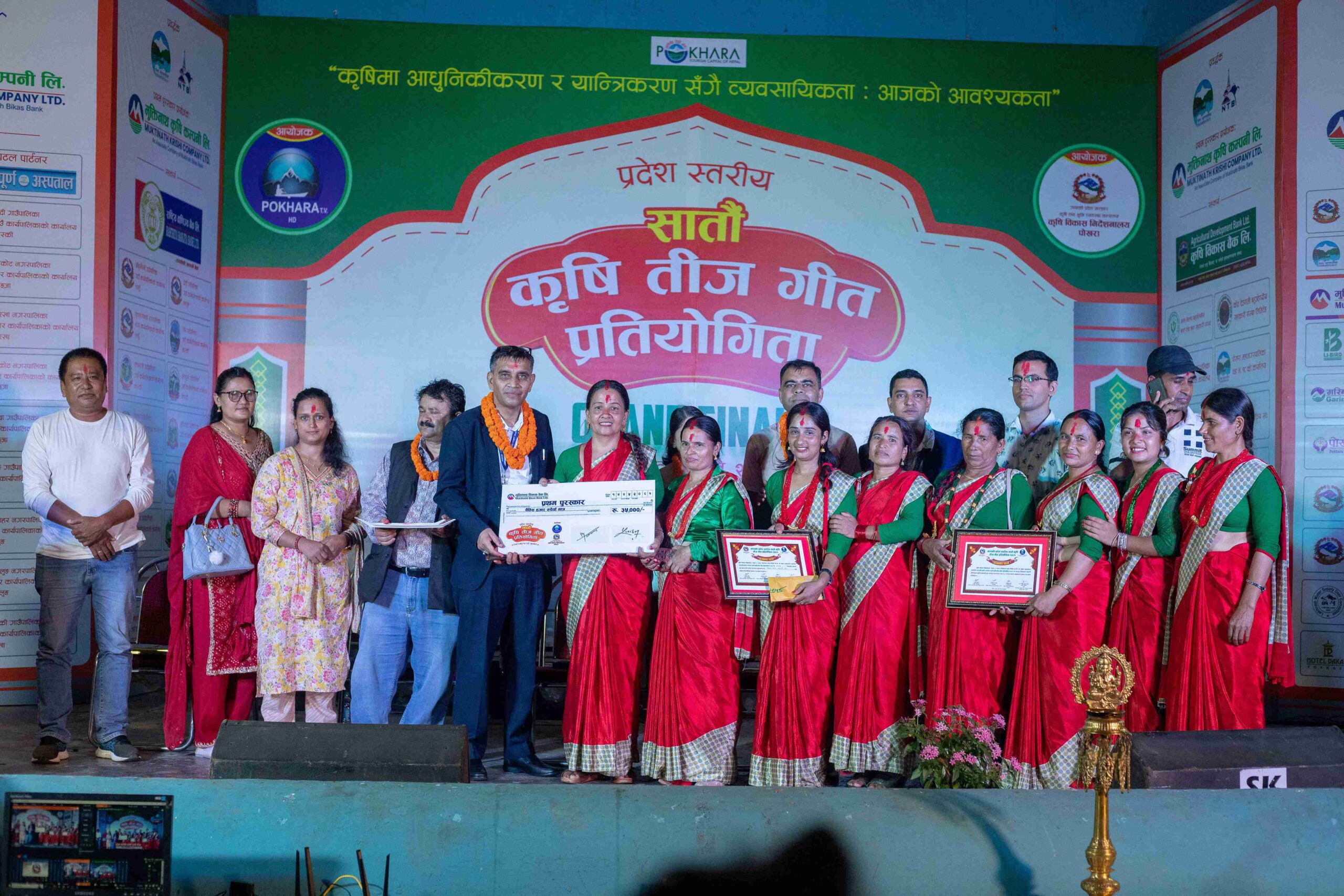 बाग्लुङले जित्यो कृषि तीज गीत प्रतियोगिताको उपाधि