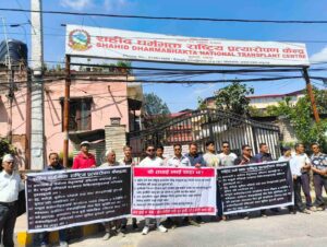 प्रत्यारोपण केन्द्रमा प्रदर्शन, कार्यकारी निर्देशकलाई प्रवेशमा रोक