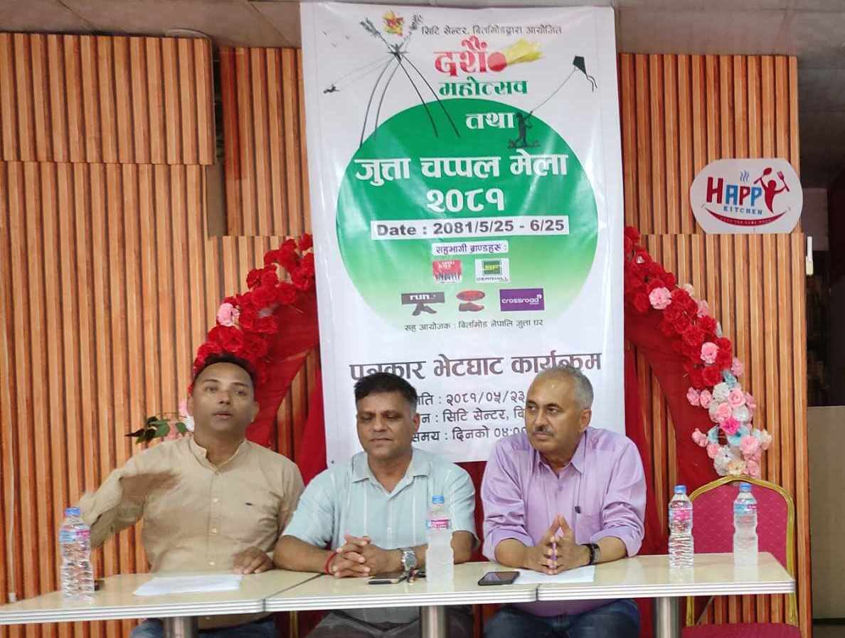 बिर्तामोडमा दशैं महोत्सव तथा जुत्ता चप्पल मेला आयोजना हुँदै