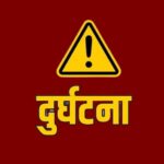 सप्तरीमा मोटरसाइकल दुर्घटना हुँदा दुई जनाको मृत्यु सप्तरीमा मोटरसाइकल दुर्घटना हुँदा दुई जनाको मृत्यु