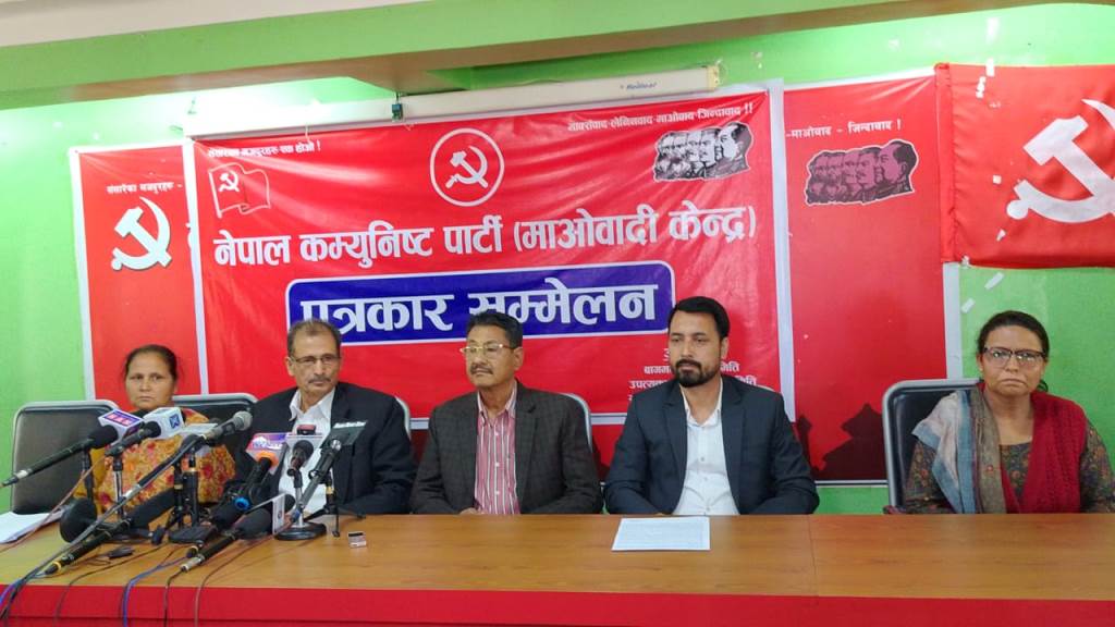 माओवादी केन्द्रको आरोप- ‘आफ्नालाई संरक्षण गरेर सरकारले विपक्षीप्रति प्रतिशोध साँध्यो’