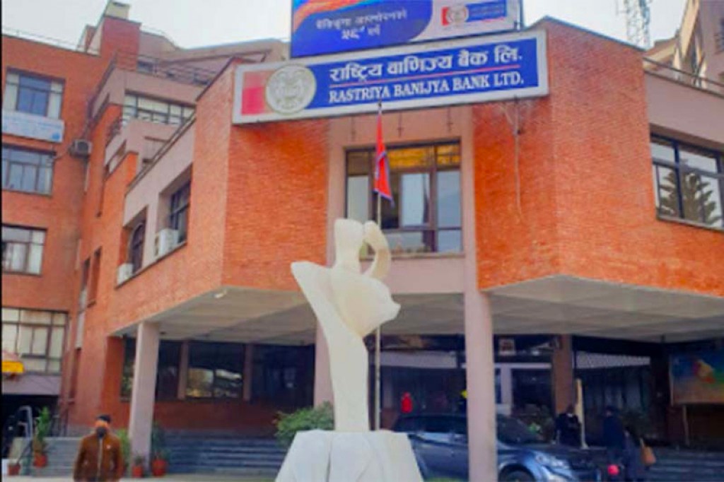 राष्ट्रिय वाणिज्य बैंकद्वारा दैवी प्रकोप उद्धार कोषमा दुई करोड रुपैयाँ हस्तान्तरण