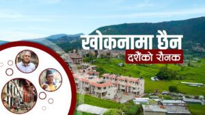 कुमार केटाको पूजा र जात्रामा रमाउने खोकनामा छैन दशैंको रौनक