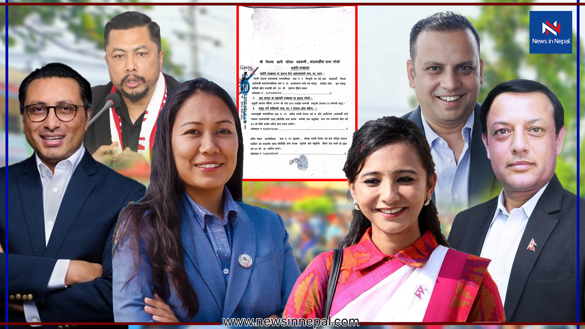 रास्वपा सांसदविरुद्व राजद्रोहसम्बन्धी जाहेरी