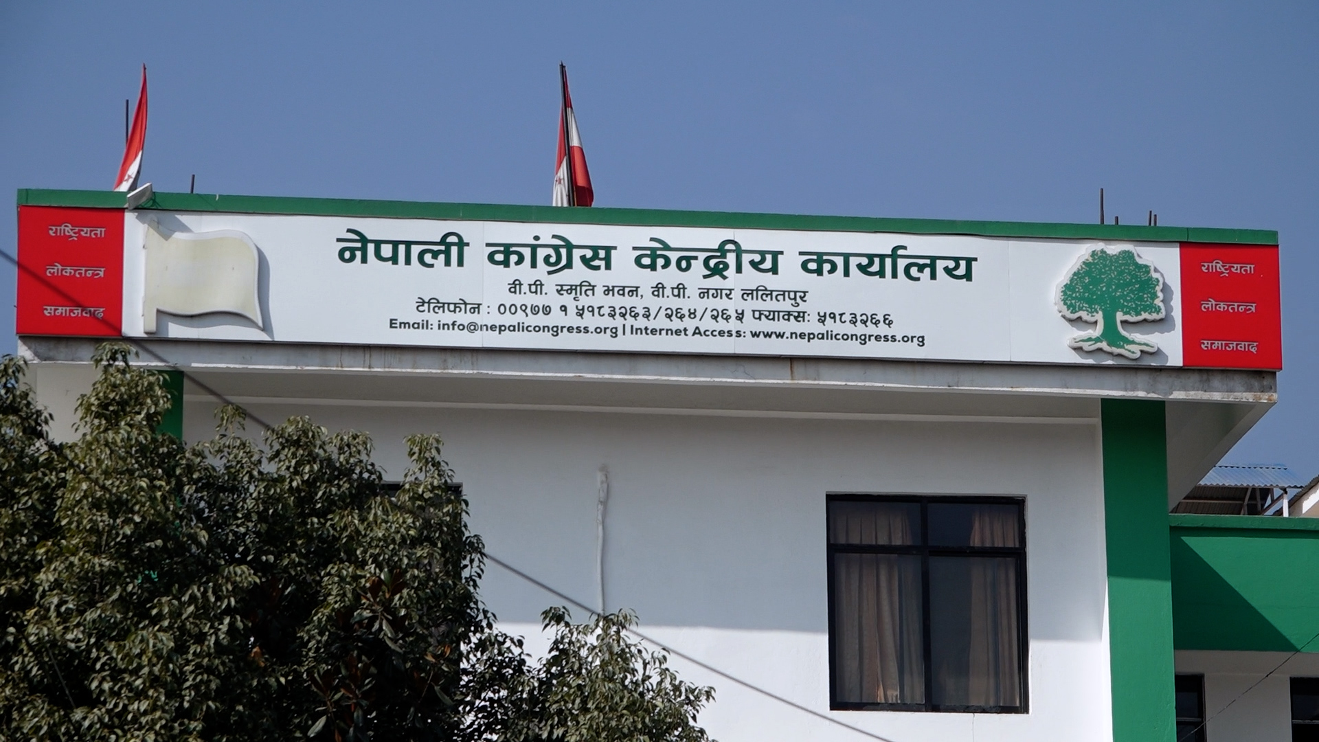 पीएल सिंहको निधनको शोकमा तीन दिन पार्टीको झण्डा आधा झुकाइने