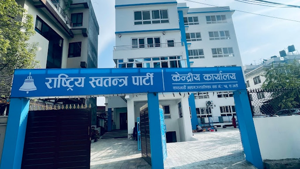 रास्वपाको सचिवालय बैठक बस्दै