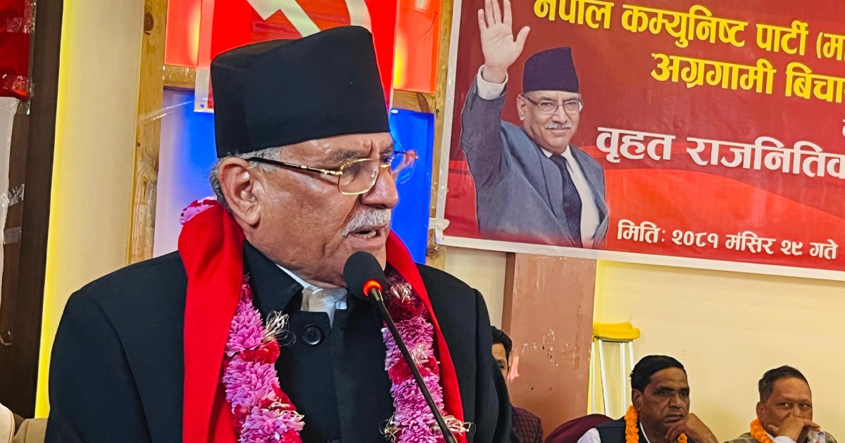 जनताको पक्षमा लड्ने पार्टी माओवादी नै हो, जहाँ गएपनि नेतृत्वप्रति जिन्दावादको नारा लागेको छ : प्रचण्ड