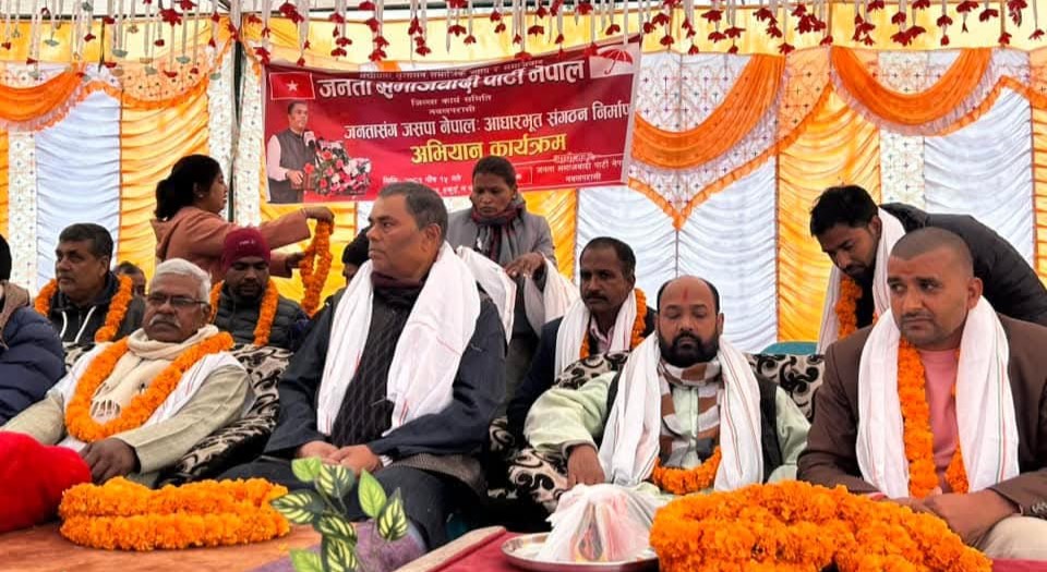 पार्टीको अभियानलाई प्रभावकारी बनाउन अध्यक्ष उपेन्द्र यादव लुम्बिनीमा