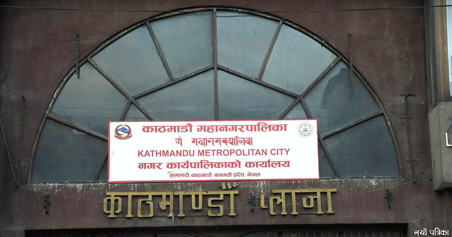 कवाड व्यवसायीले काठमाडौं महानगरपालिका घेराउ गर्ने कवाड व्यवसायीले काठमाडौं महानगरपालिका घेराउ गर्ने