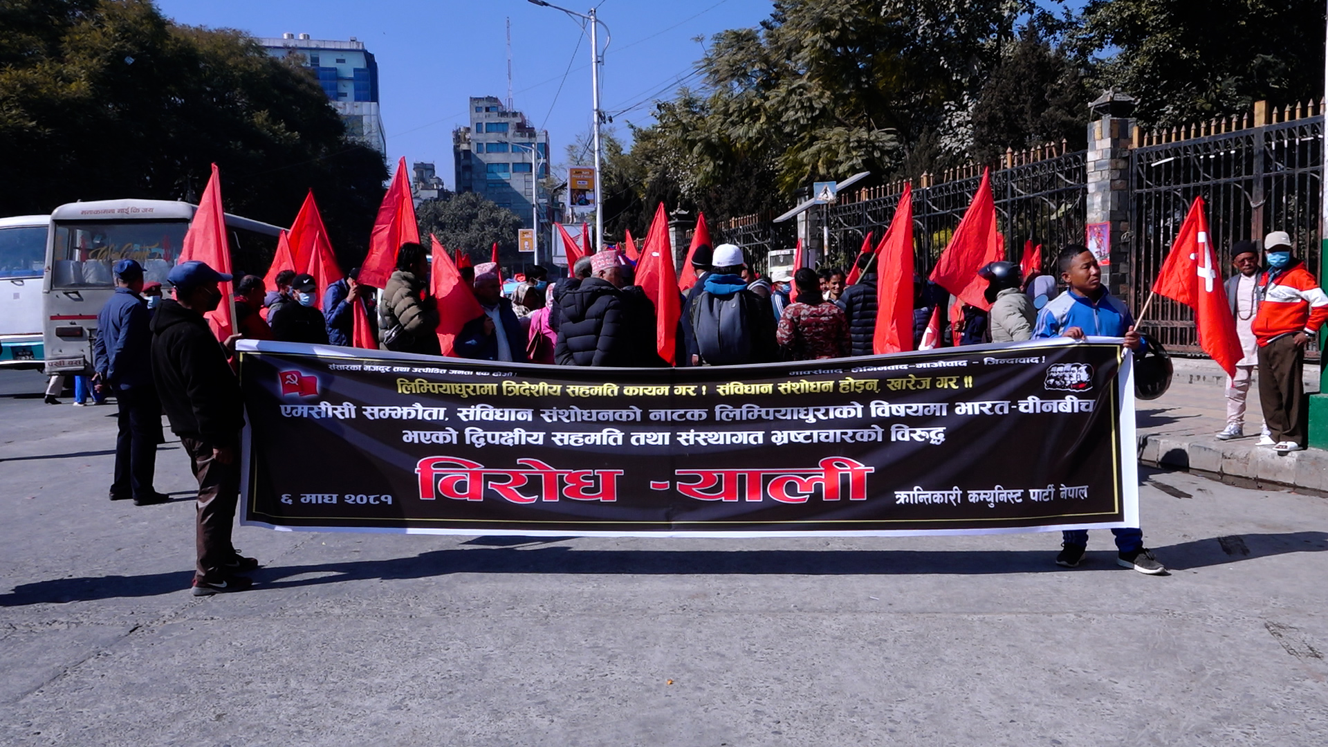 भ्रष्टाचारको विरुद्ध क्रान्तिकारी कम्युनिस्ट पार्टी नेपालको र्याली