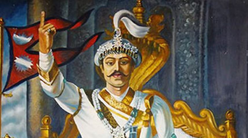 आज पृथ्वीनारायण शाहको ३०३ औँ जन्मजयन्ती, देशभर मनाइँदै