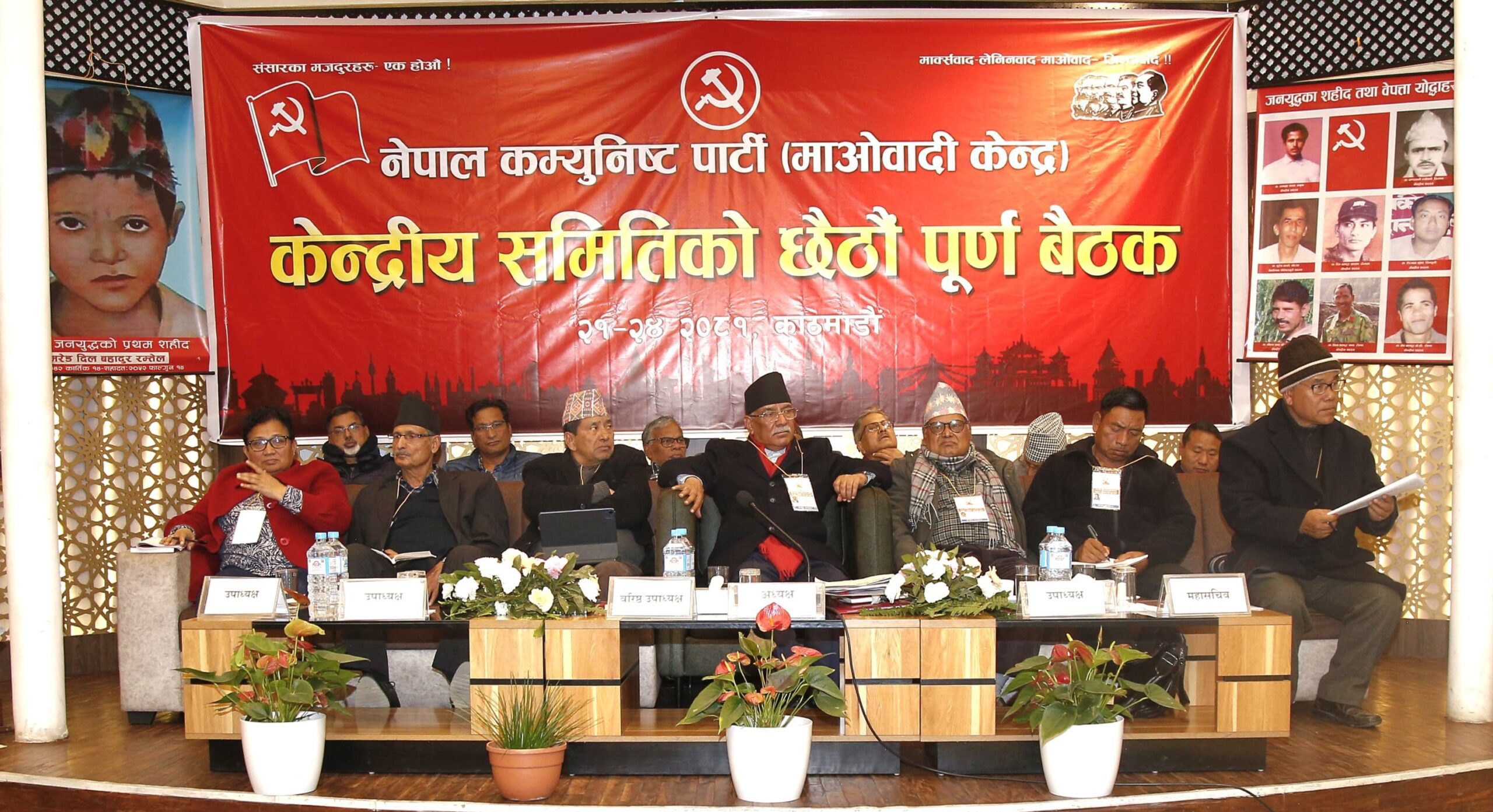 माओवादीको केन्द्रीय समिति बैठक आज पनि