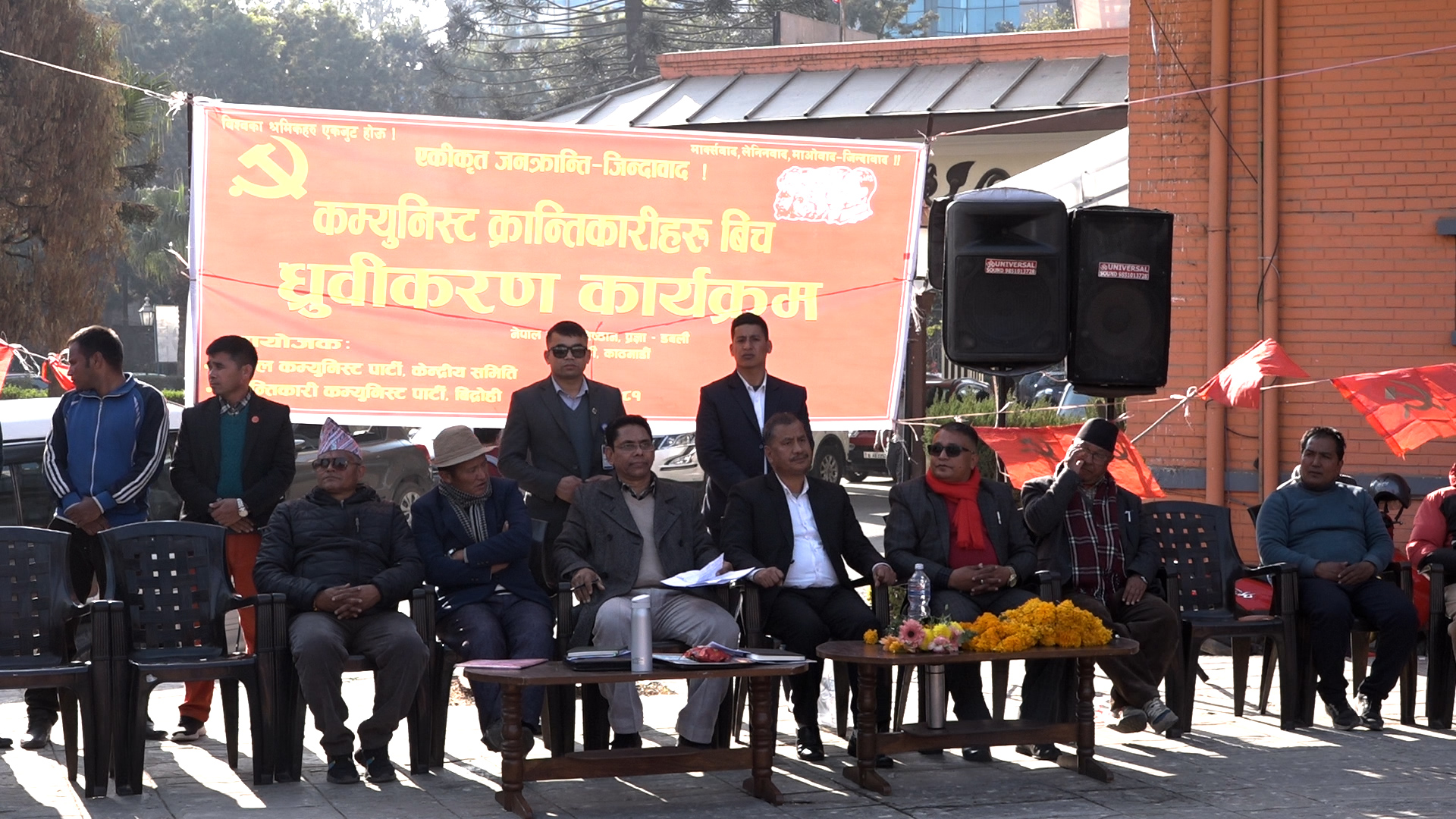 नेकपा र क्रान्तिकारी कम्युनिस्ट पार्टीबीच एकता