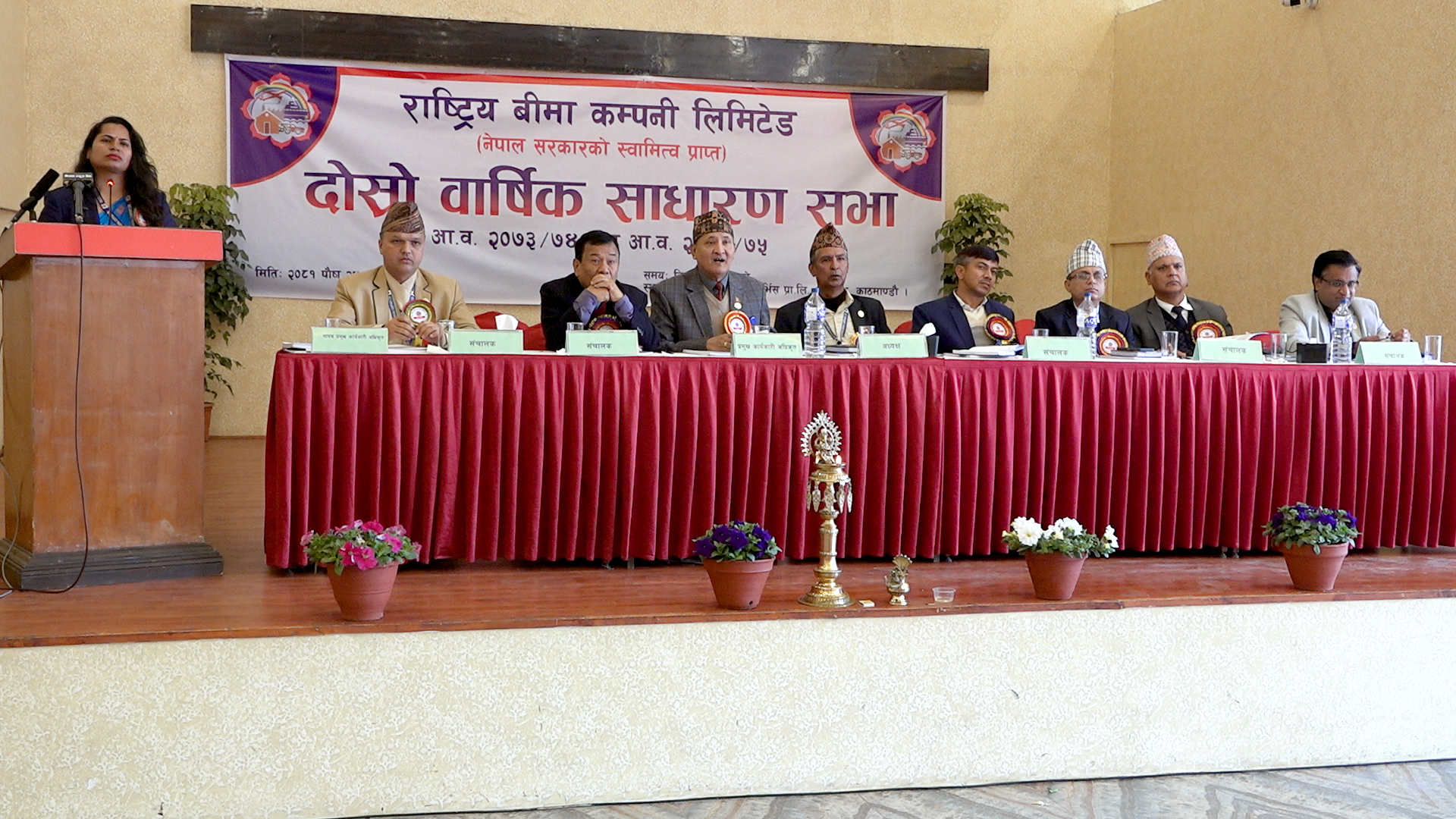 राष्ट्रिय बिमा कम्पनीको दोस्रो वार्षिक प्रतिवेदन सार्वजनिक, पारित भए ६ वटा प्रस्तावहरू