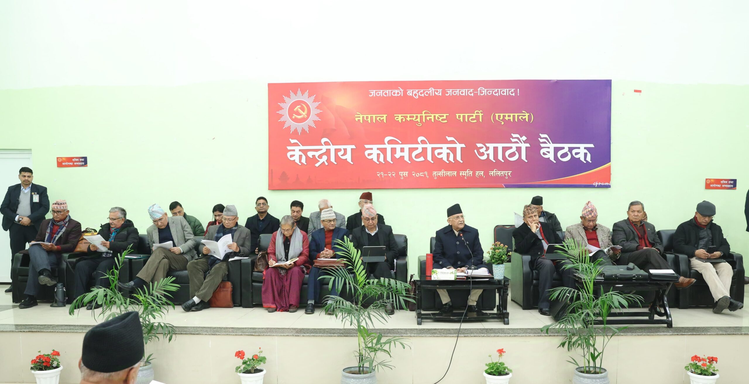 एमालेको केन्द्रीय कमिटी बैठक आज पनि बस्दै