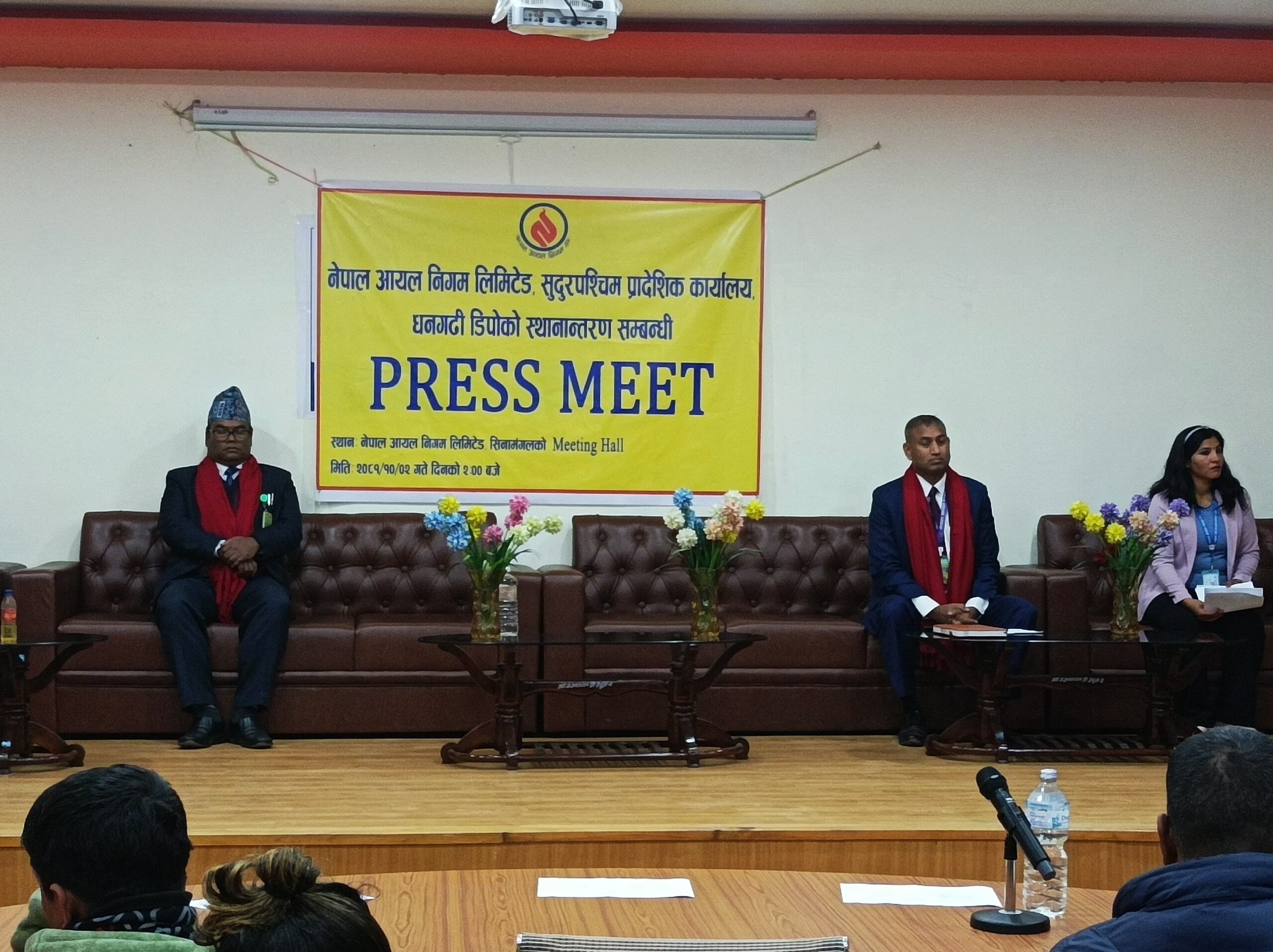नेपाल आयल निगमले अघि बढायो धनगढी डिपोको स्थानान्तरण प्रक्रिया