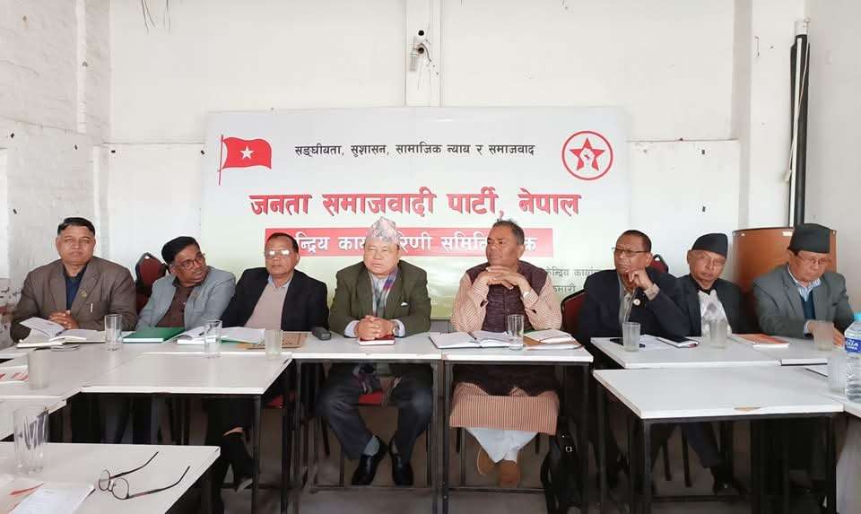 जसपा नेपालमा कार्यविभाजन, संगठन विभागमा लालबाबु र प्रचारप्रसारमा पूर्ण जसपा नेपालमा कार्यविभाजन, संगठन विभागमा लालबाबु र प्रचारप्रसारमा पूर्ण