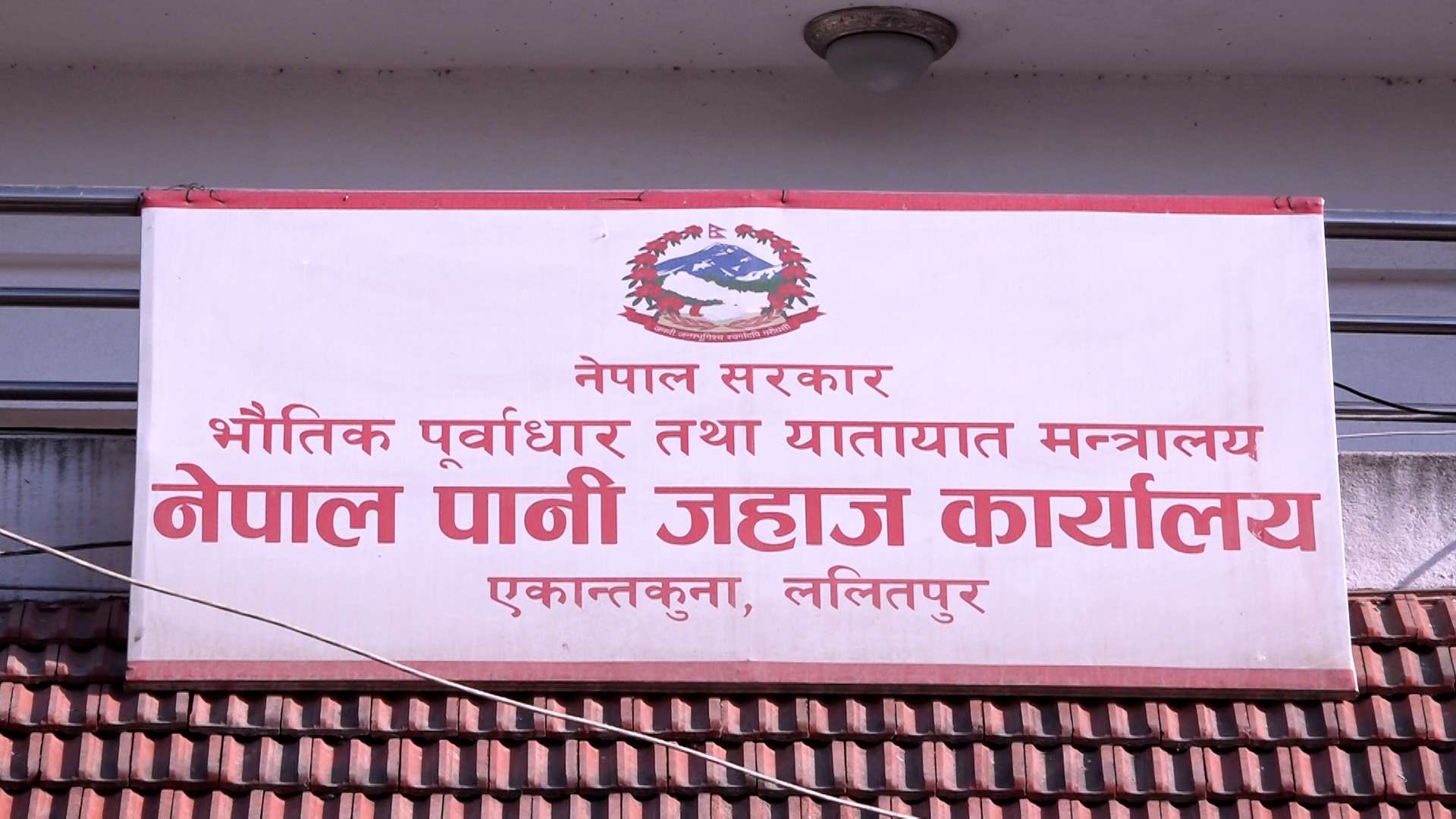 नेपालमा पानी जहाज : सात वर्षपछि बल्ल कानुन निर्माणको थालनी
