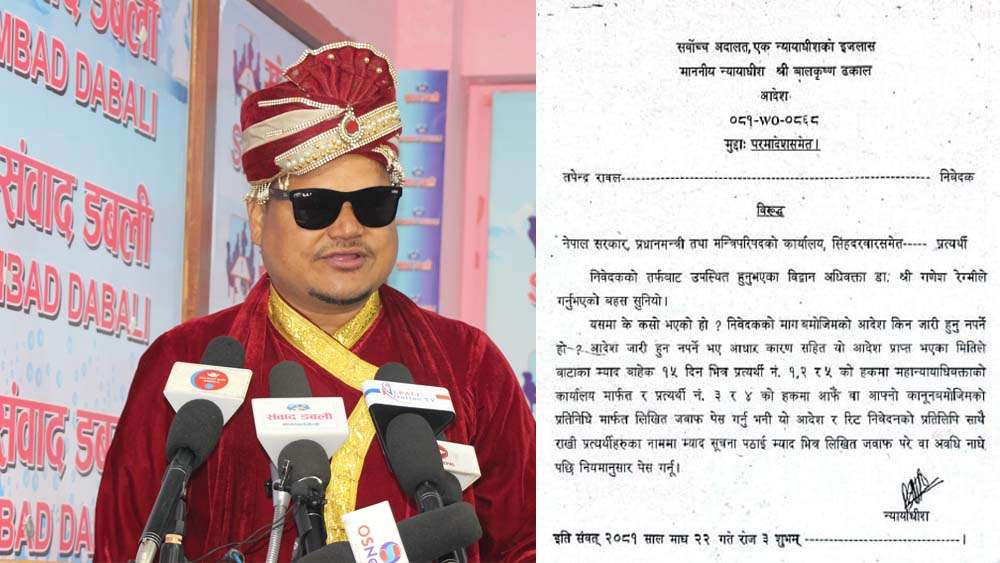 विदेशी पर्यटकमाथि हवाई क्षेत्रको लुट, सर्वोच्चले दियो कारण देखाउ आदेश