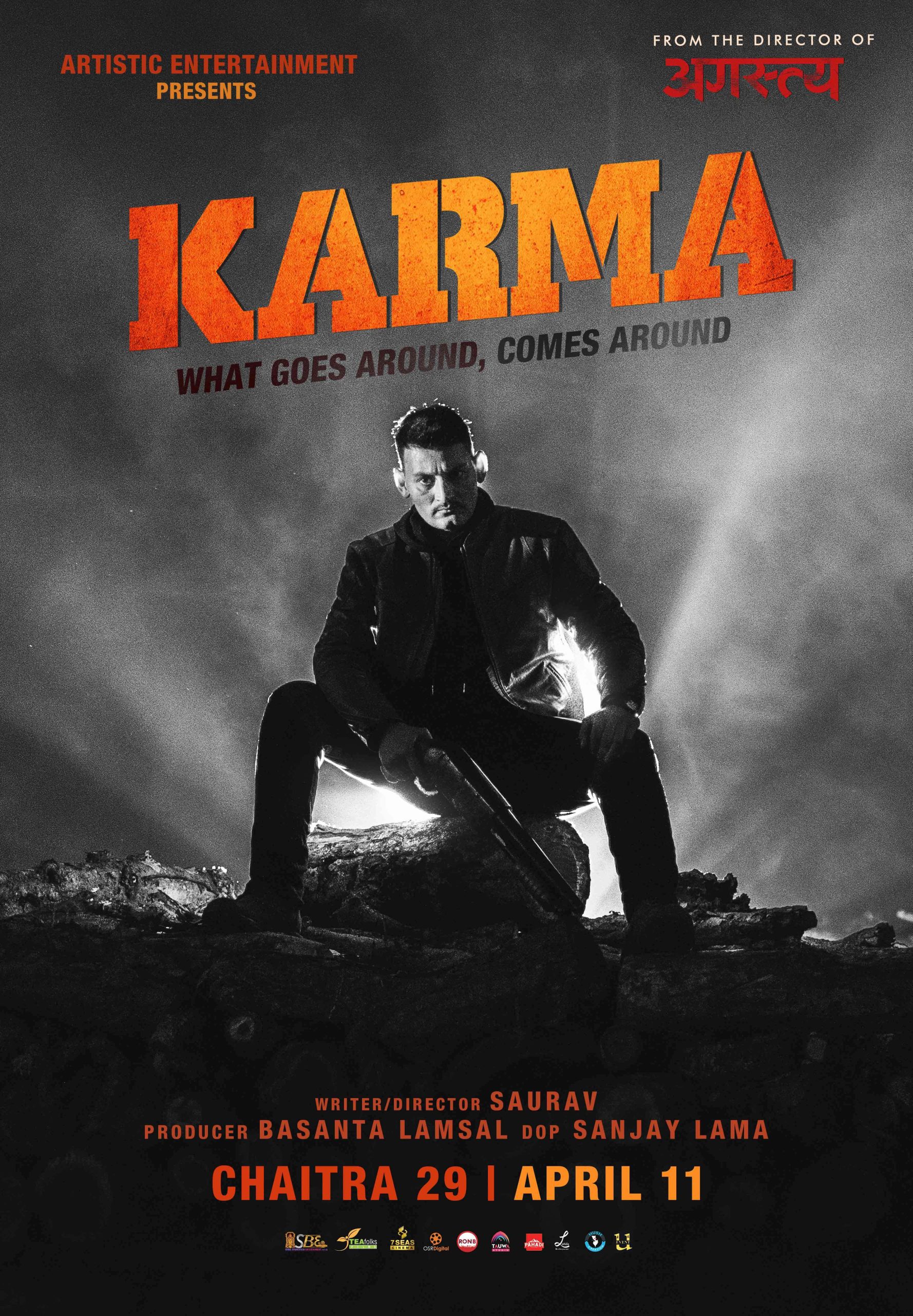 चलचित्र ‘कर्मा’ को फस्टलुक पोस्टर सार्वजनिक