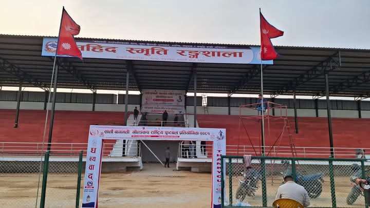सातौँ बागमती गोल्डकप राष्ट्रिय फुटबल प्रतियोगिता आजदेखि