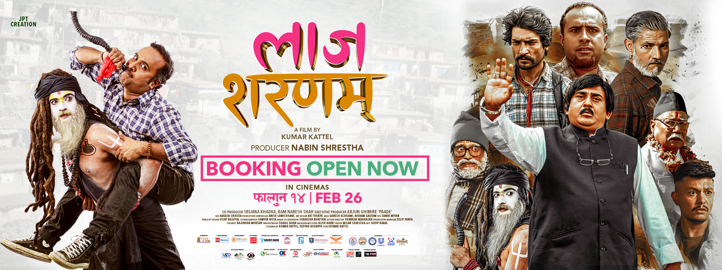 चलचित्र ‘लाज शरणम्’ को बुकिङ खुला, देशभरका मल्टिप्लेक्समा उत्साहजनक शो