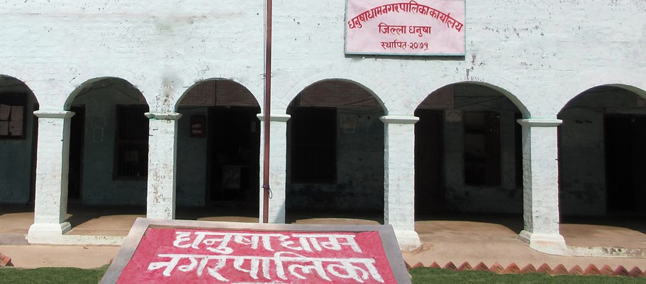 धनुषाधाम नगरपालिकामा पुन: बर्थिङ सेन्टर तथा निःशुल्क एम्बुलेन्स सेवा संचालन