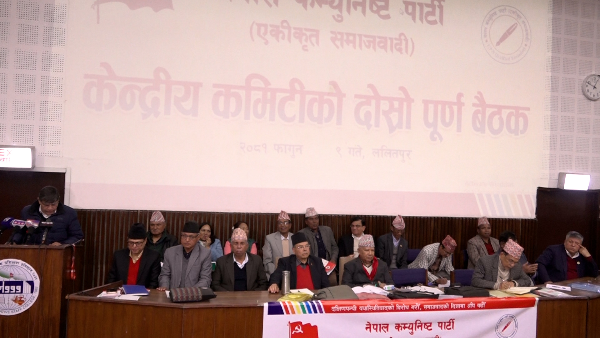 नेकपा एसको आचारसंहिता- विवाहपूर्व तथा वैवाहिक सम्बन्ध बाहिरको शारीरिक सम्पर्क अनैतिक