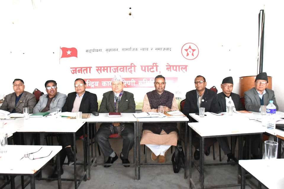 जसपा नेपालले संगठन निर्माण अभियानलाई निरन्तरता दिने जसपा नेपालले संगठन निर्माण अभियानलाई निरन्तरता दिने