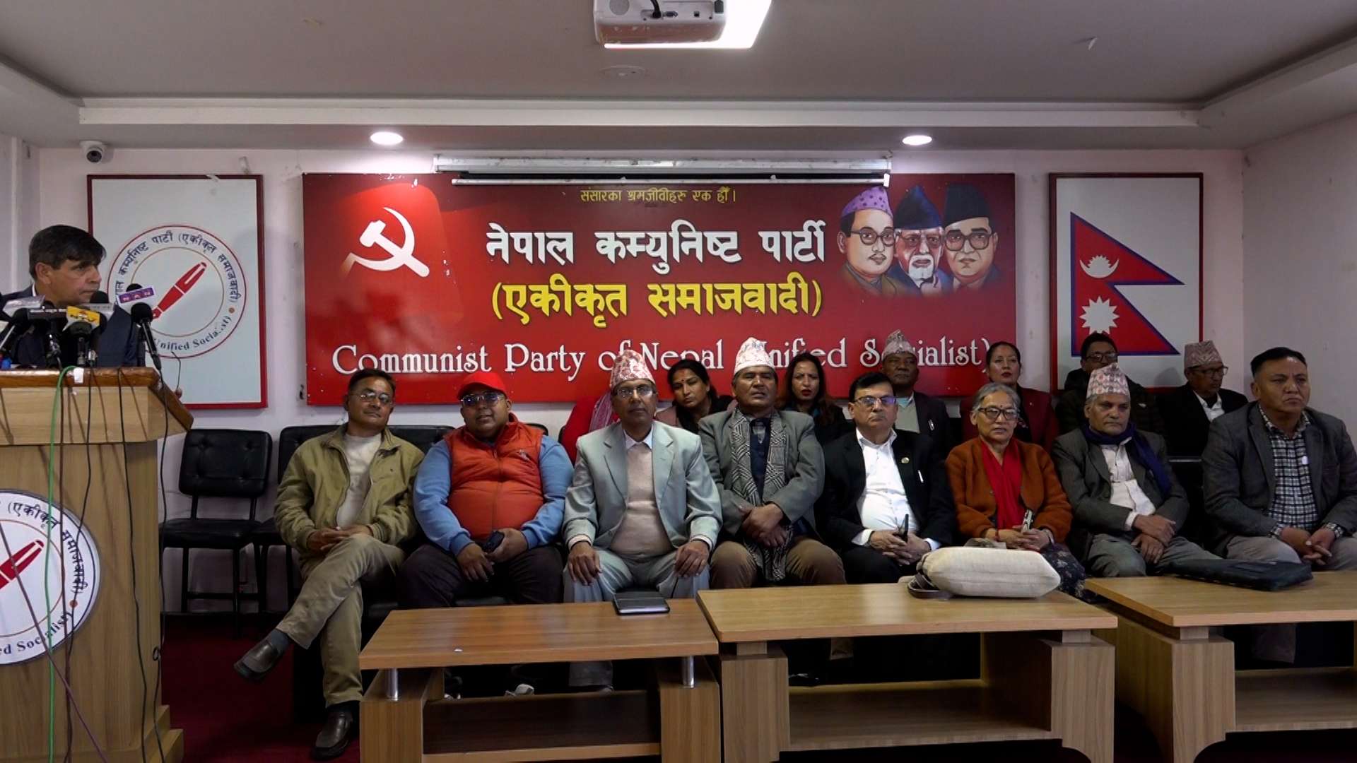 नेकपा एसले सार्वजनिक गर्यो बैठकका निर्णयहरु नेकपा एसले सार्वजनिक गर्यो बैठकका निर्णयहरु