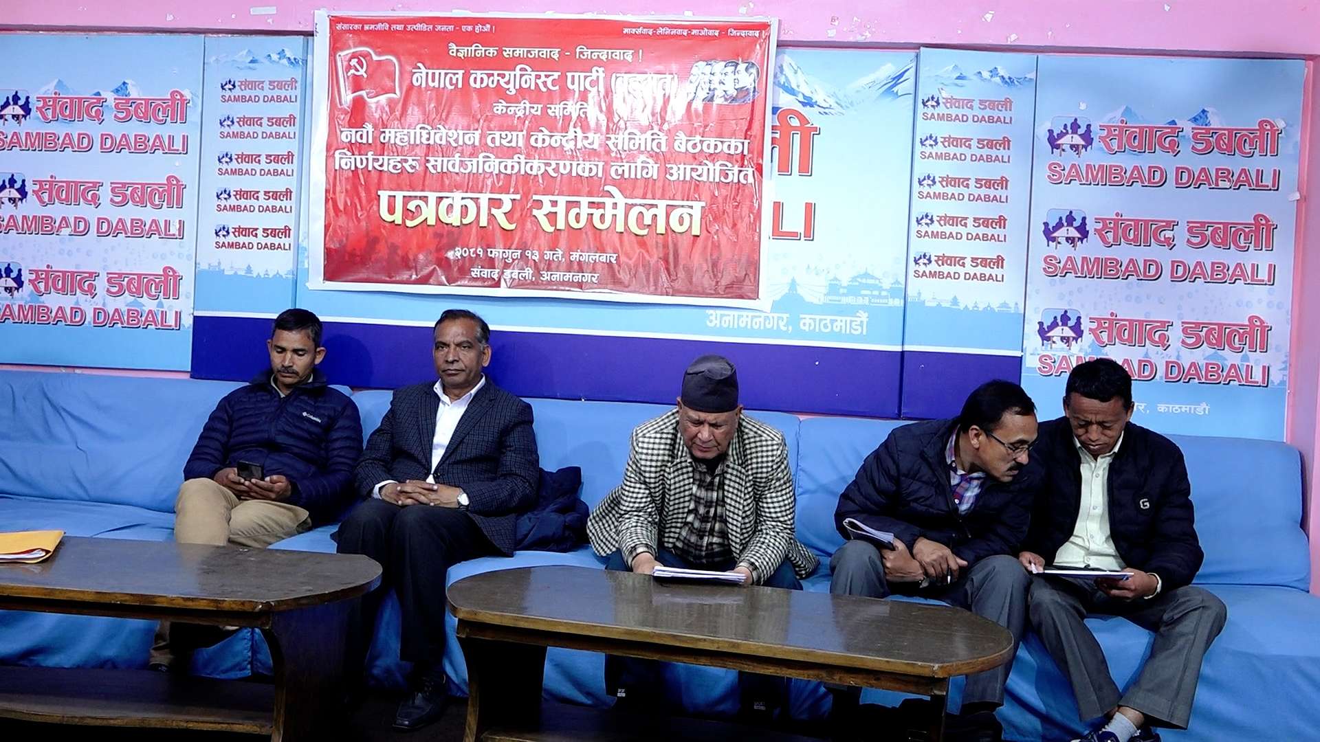 नेकपा बहुमतले ‘भ्रष्ट, दलाल पूँजीवादी व्यवस्थाविरुद्ध जनसंघर्ष अभियान’ संचालन गर्ने